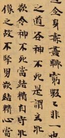 敦煌写经/英藏S6825v/老子道经 想尔注(尾题)/26×911厘米/ 宣纸原色高清复制。