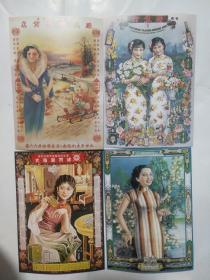 中国早期海报1910-1940月份牌年画 明信片12张