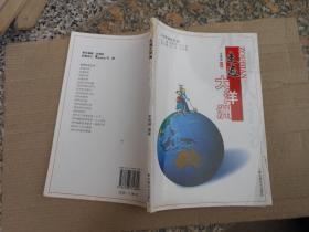 走遍大洋洲