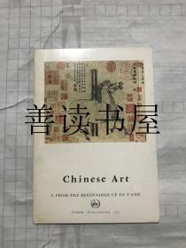 Chinese Art  ： from the Beginning to the T\ang Dynasty  Vol.1