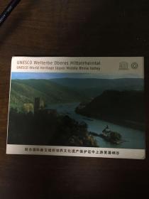 UNESCO联合国科教文组织世界文化遗产保护区中上游莱茵峡谷风景片（一套10张全）