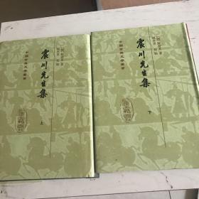 震川先生集（全二冊）