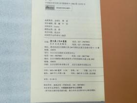 正版现货墨迹曾子墨自述凤凰卫视主持长江文艺出版社2007自传随笔溢价曾子墨亲笔签名赠送陈毅元帅之孙、陈小鲁董事长之子——陈定国先生及陈正国先生之夫人李斐妍仅此一本一版一印