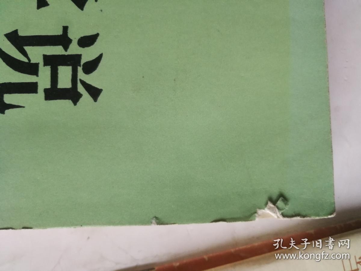 中医各家学说