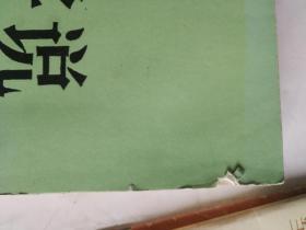 中医各家学说
