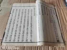 江西上饶清早期版刻古籍善本：《五子近思錄發明》存卷一、卷二（有损）、卷三、卷四共4册（全套应为十四卷），五子近思录发明，作者施璜[撰]版本清康熙刻本饶城集益堂藏板 。孟龙水远阁姚记。刊刻精良 墨色楚楚。
