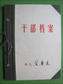 湖北省鄂州市段店卫生院（聂春生）医师档案