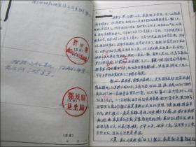 湖北省鄂州市段店卫生院（聂春生）医师档案