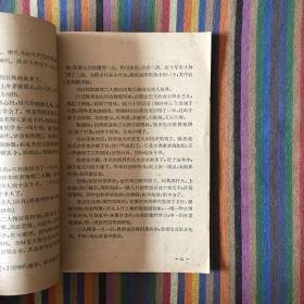 东北二人转研究续集