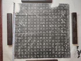 唐垂拱年间，杨义墓志铭拓片
见方55cm价120