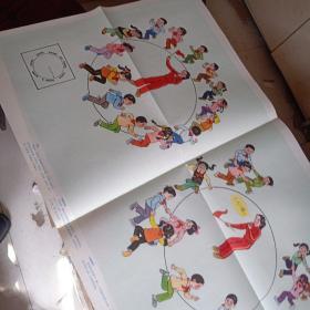 小学体育游戏教学挂图2 低中年级适用