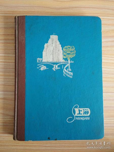 上海日记本