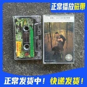 磁带张学友 有个人歌曲