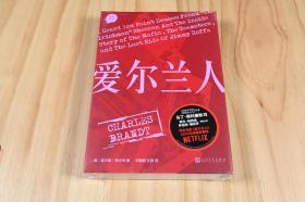 《爱尔兰人》﹝美﹞查尔斯 · 勃兰特 ，人民文学出版社，2020年奥斯卡电影，其实没有想象中的好看，可能对于我来说太深奥