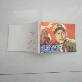 踏破长江