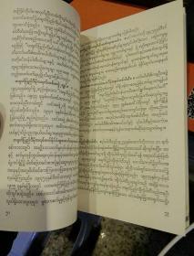 【缅甸文1986年一版一印】中国百题  新世界出版社