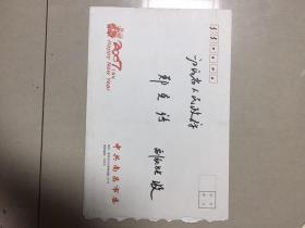 余欣荣签名贺年卡