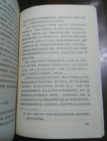 外国文学简编（欧美部分）+外国文学简编（亚非部分）2本合售