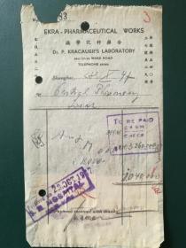 1947年10月，上海和药好化学厂克拉考尔博士实验室处方一件。背贴交通图印花8枚。   9品。    85元。
