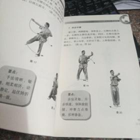 第三套国际武术竞竞赛套路《长拳》《棍术》《南棍》   三册