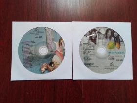 中年人的歌（女人篇1、3） 2CD