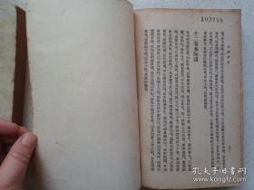 约写成于乾隆三十六年（ 1771年）前。全书原有30卷。文笔简练，内容十分丰富，涉及政治、经济、文化、法律等学科领域，保存了许多重要的史料，其有关清初典章制度和入关前后建置以及淮地名物掌故等记载，有较高的史料价值。——茶余客话（二册全） —— 阮葵生著 :  中华书局 1959 年版 [0-0-C]