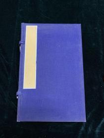 新补注瘟疫论 清刊 医书