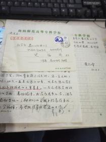 杭州师范大学教授【黄宛峰】书信1封2页 28号