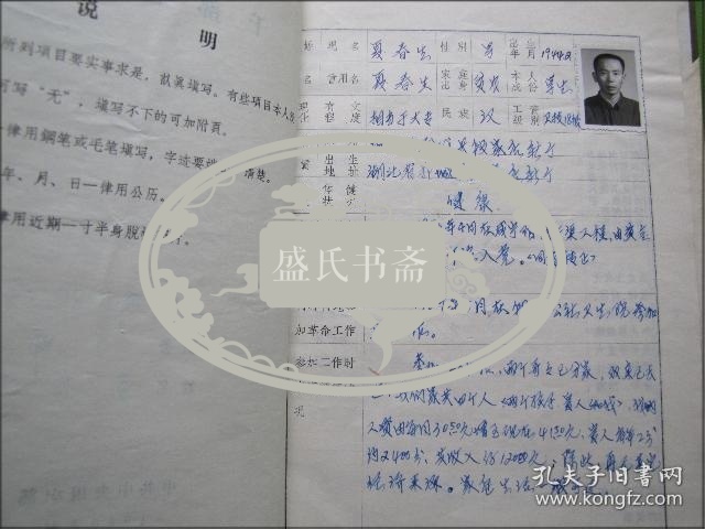 湖北省鄂州市段店卫生院（聂春生）医师档案