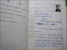 湖北省鄂州市段店卫生院（聂春生）医师档案