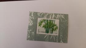1993-7M 竹子邮票小型张*