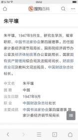 朱平壤   136*68   纸本画心  中国书协理事、中国财政杂志社社长。