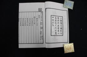 盤洲文集 四部丛刊 集部 全12册