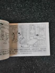 十五贯(连环画小人书)