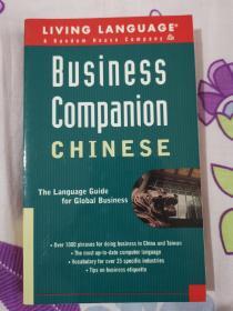 Business companion Chinese