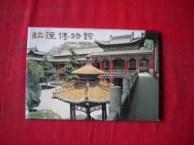 《临潼博物馆明信片》10张，长10厘米宽16.5厘米，西安出品10品，N778号，明信片