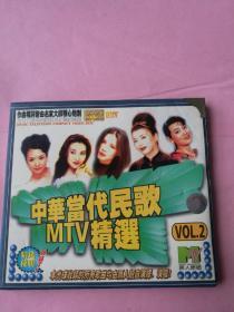 原人原唱VCD，《中华当代民族MTV精选》苏小明，安雯，郑绪兰等