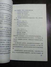 外国文学简编（欧美部分）+外国文学简编（亚非部分）2本合售