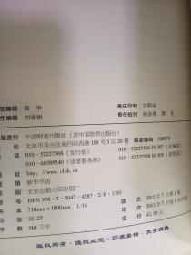 指南背景下幼儿教师教学实践指导：幼儿园学具设计与手工制作.