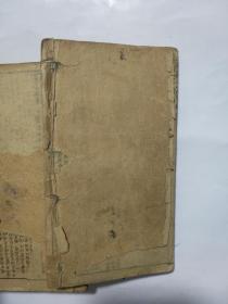 绣像小八义全传袖珍本（卷1-12）一本3卷，1-3卷缺外皮，剩下几卷前后皮有破损，但里面内容完整。