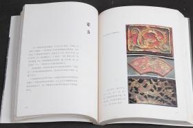 渼陂·渼陂：一个画家的古村落图记