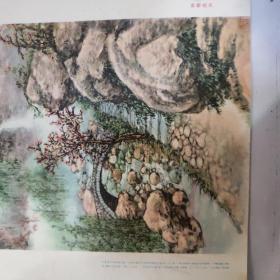 黄山五里桥（1957年一版一印上海出版）孙雪泥作