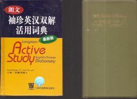 袖珍英语语法词典.上海外语教育出版社2000年1版1印