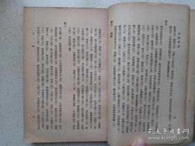 约写成于乾隆三十六年（ 1771年）前。全书原有30卷。文笔简练，内容十分丰富，涉及政治、经济、文化、法律等学科领域，保存了许多重要的史料，其有关清初典章制度和入关前后建置以及淮地名物掌故等记载，有较高的史料价值。——茶余客话（二册全） —— 阮葵生著 :  中华书局 1959 年版 [0-0-C]