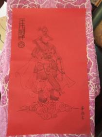 木版水印 鼠钱 年画