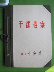 湖北省鄂城县（余国顺）医师档案