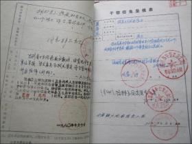 湖北省鄂州市段店卫生院（聂春生）医师档案