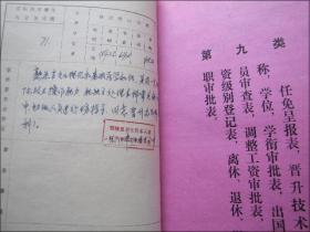 湖北省鄂州市段店卫生院（聂春生）医师档案