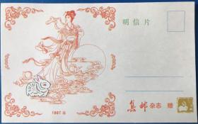 集邮杂志贺年明信片1987年（兔）