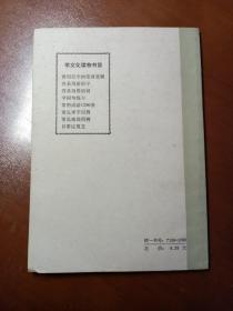 容易用错的字